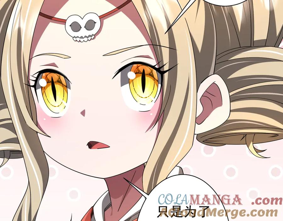 《全球惊悚：开局万亿冥币》第144话 最后的嫌疑人_ 第49页