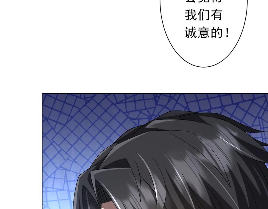 《全球惊悚：开局万亿冥币》第144话 最后的嫌疑人_ 第70页