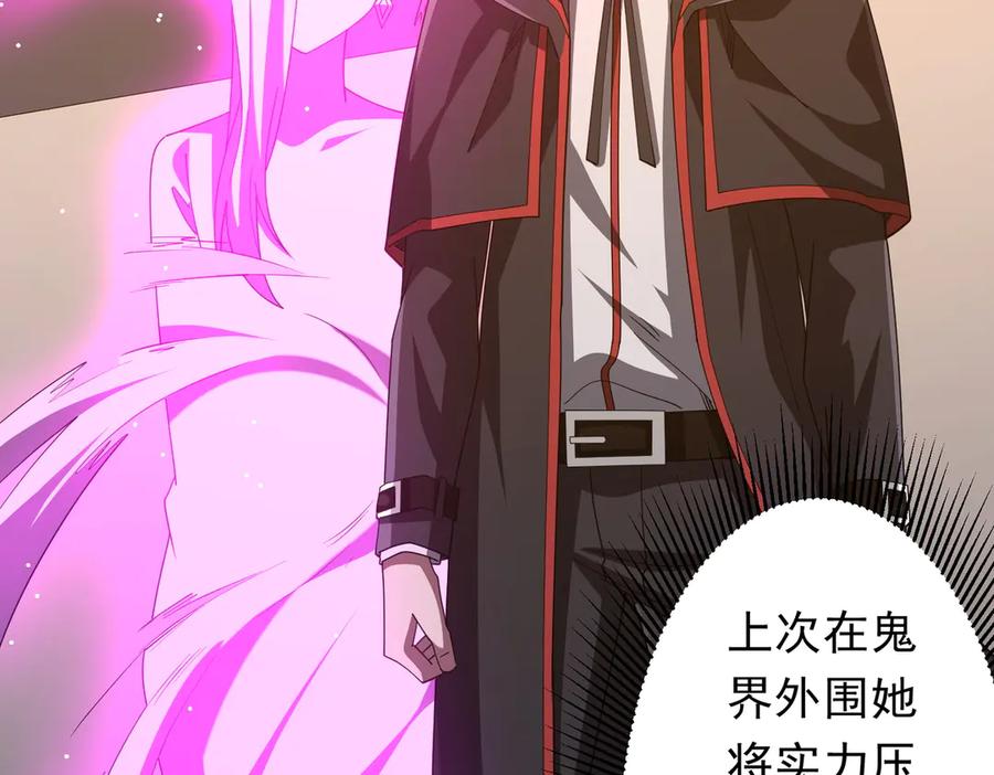 《全球惊悚：开局万亿冥币》第144话 最后的嫌疑人_ 第12页