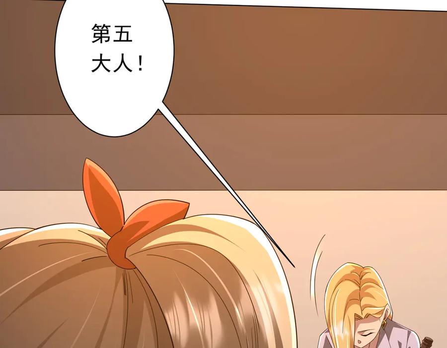 《全球惊悚：开局万亿冥币》第144话 最后的嫌疑人_ 第14页