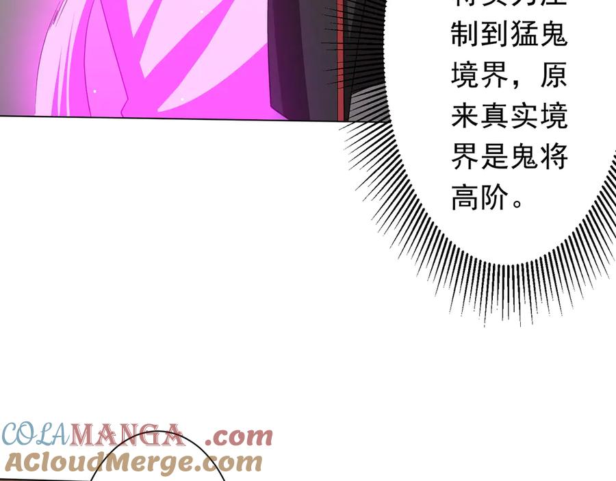 《全球惊悚：开局万亿冥币》第144话 最后的嫌疑人_ 第13页