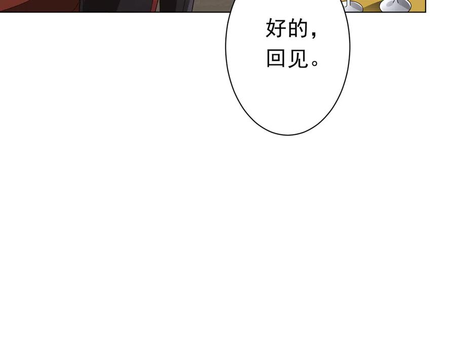 《全球惊悚：开局万亿冥币》第144话 最后的嫌疑人_ 第78页
