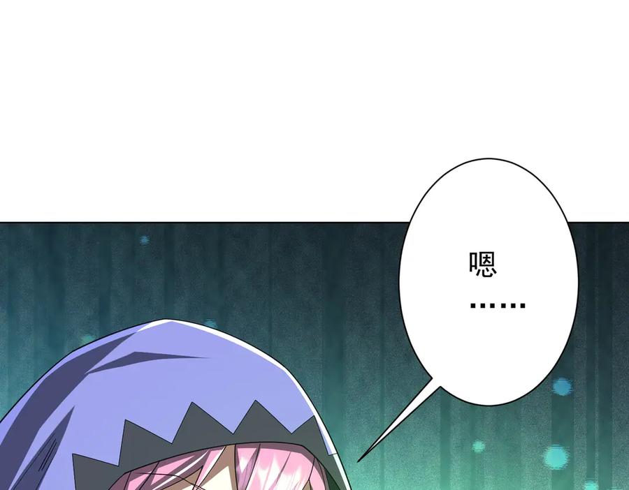 《全球惊悚：开局万亿冥币》第144话 最后的嫌疑人_ 第140页
