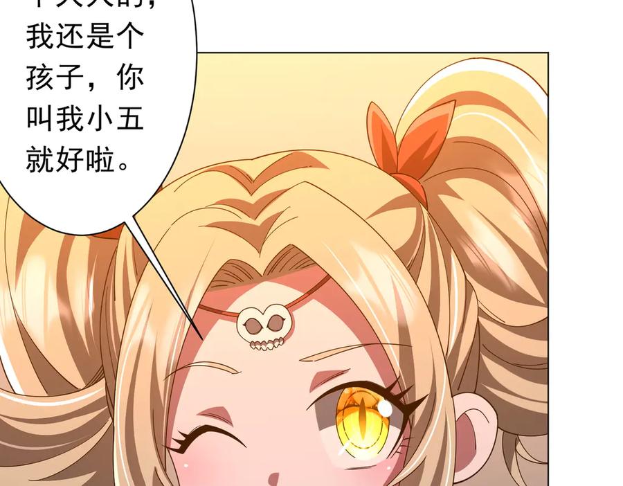 《全球惊悚：开局万亿冥币》第144话 最后的嫌疑人_ 第30页