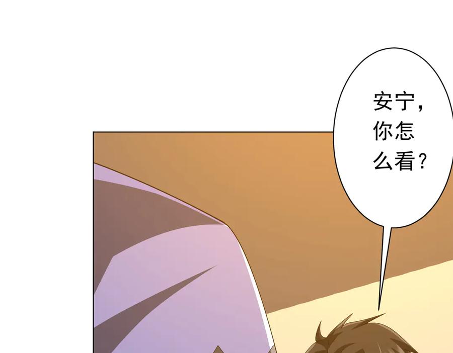 《全球惊悚：开局万亿冥币》第144话 最后的嫌疑人_ 第135页