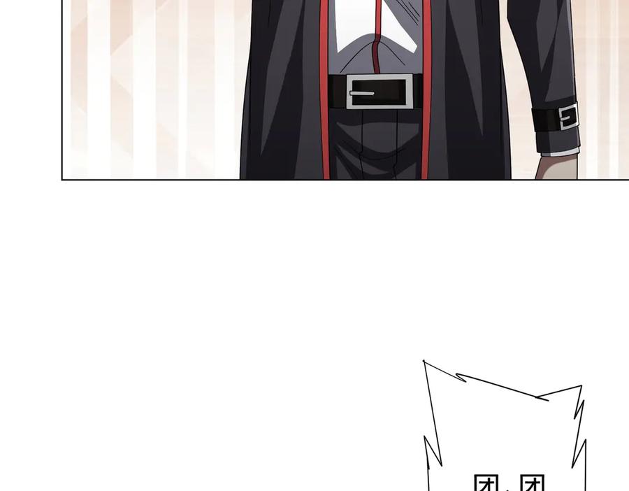《全球惊悚：开局万亿冥币》第144话 最后的嫌疑人_ 第87页