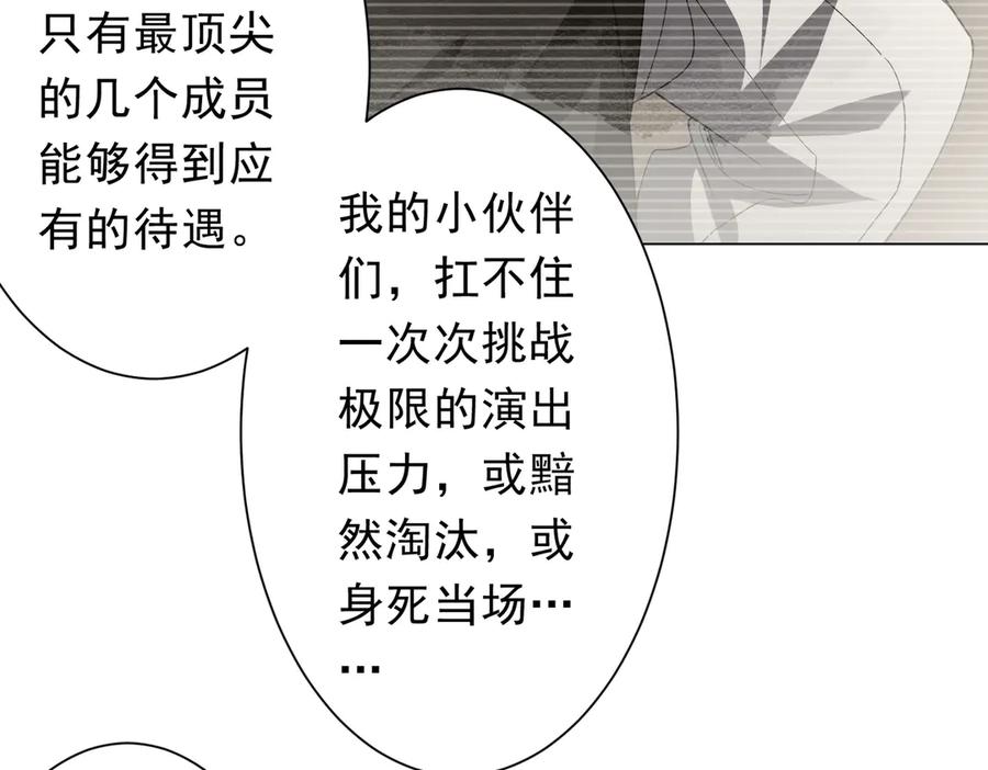 《全球惊悚：开局万亿冥币》第144话 最后的嫌疑人_ 第128页