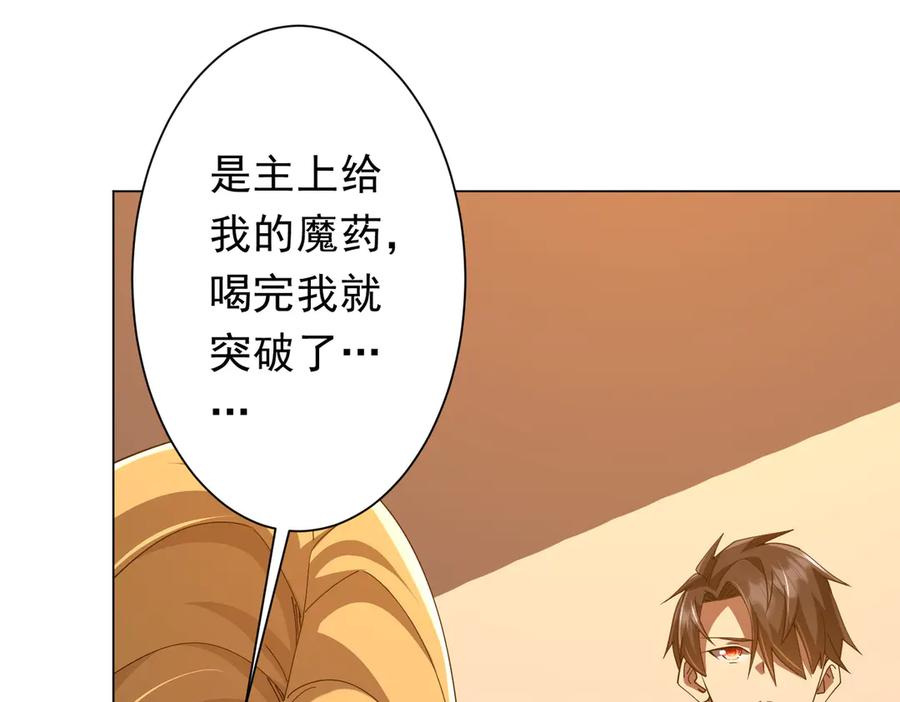 《全球惊悚：开局万亿冥币》第144话 最后的嫌疑人_ 第19页