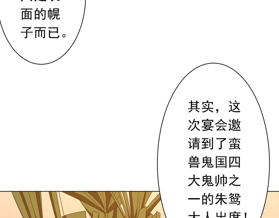 《全球惊悚：开局万亿冥币》第144话 最后的嫌疑人_ 第39页