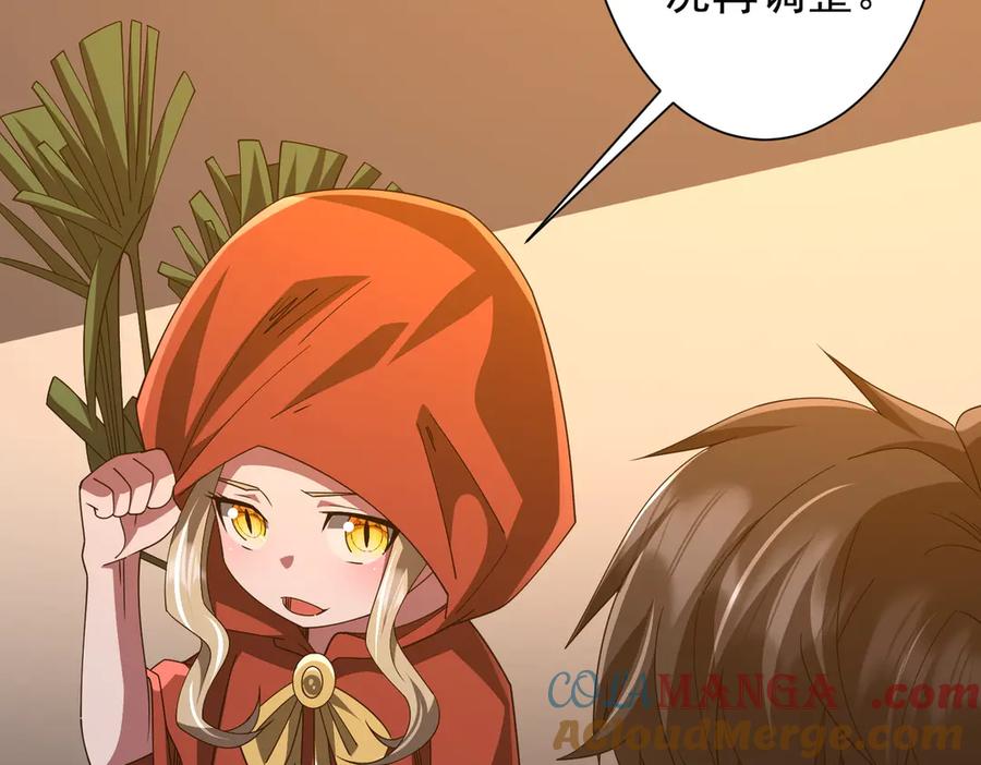 《全球惊悚：开局万亿冥币》第144话 最后的嫌疑人_ 第73页