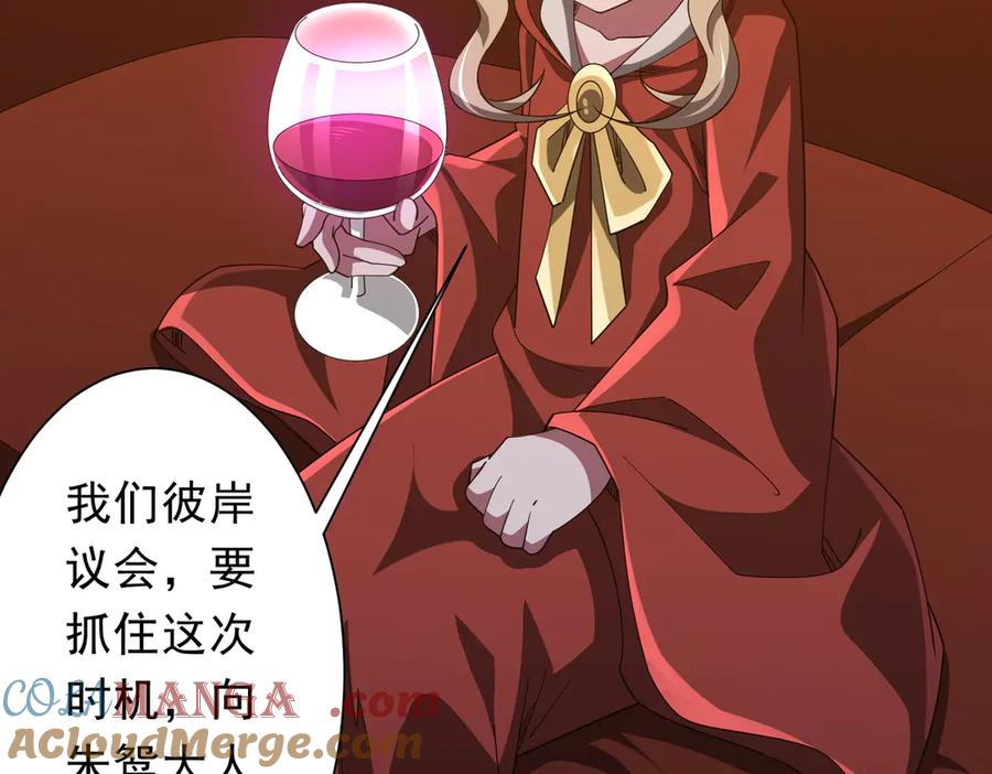 《全球惊悚：开局万亿冥币》第144话 最后的嫌疑人_ 第41页