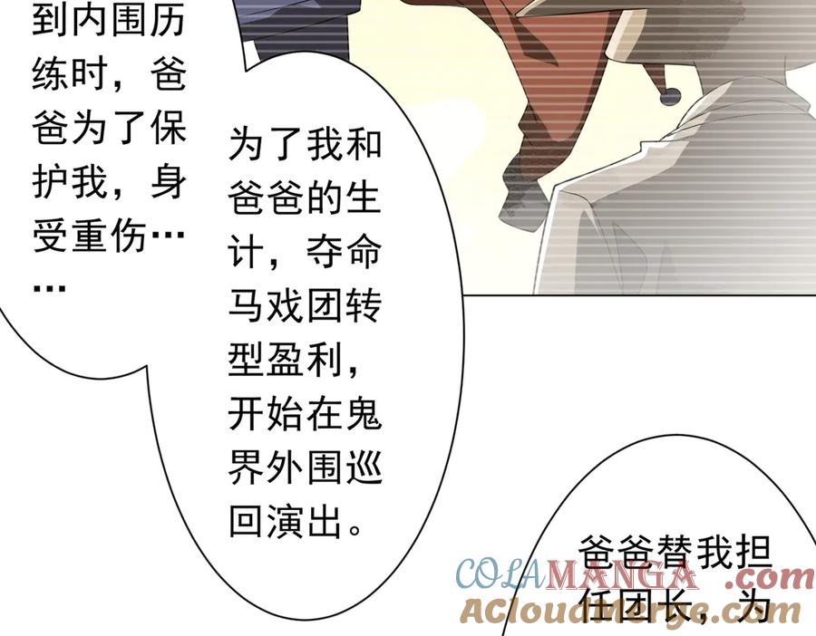 《全球惊悚：开局万亿冥币》第144话 最后的嫌疑人_ 第125页