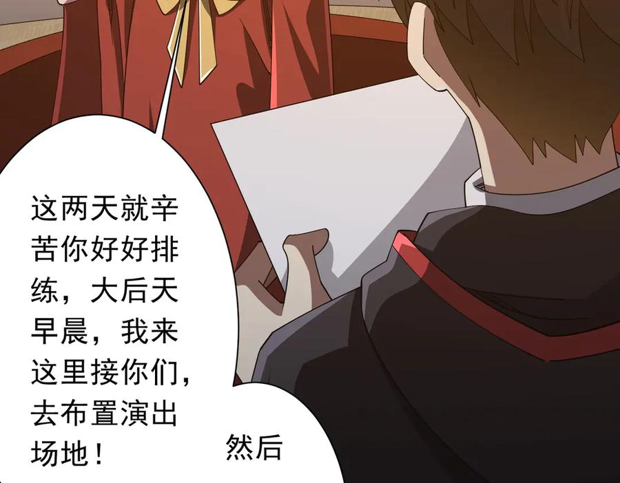 《全球惊悚：开局万亿冥币》第144话 最后的嫌疑人_ 第74页