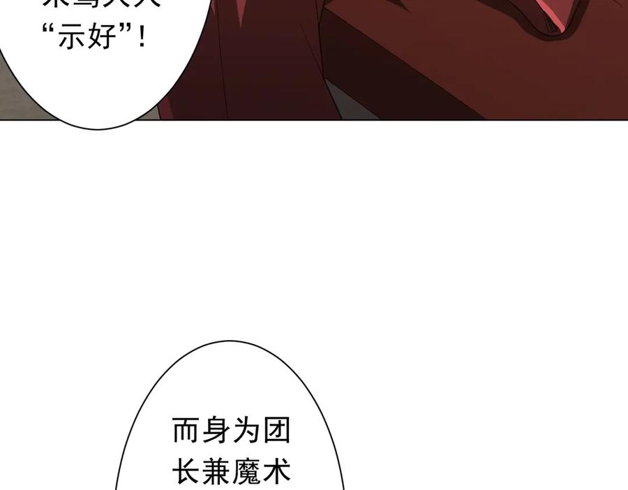 《全球惊悚：开局万亿冥币》第144话 最后的嫌疑人_ 第42页