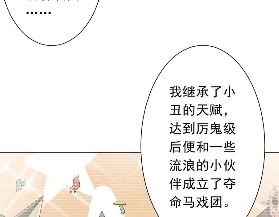 《全球惊悚：开局万亿冥币》第144话 最后的嫌疑人_ 第123页