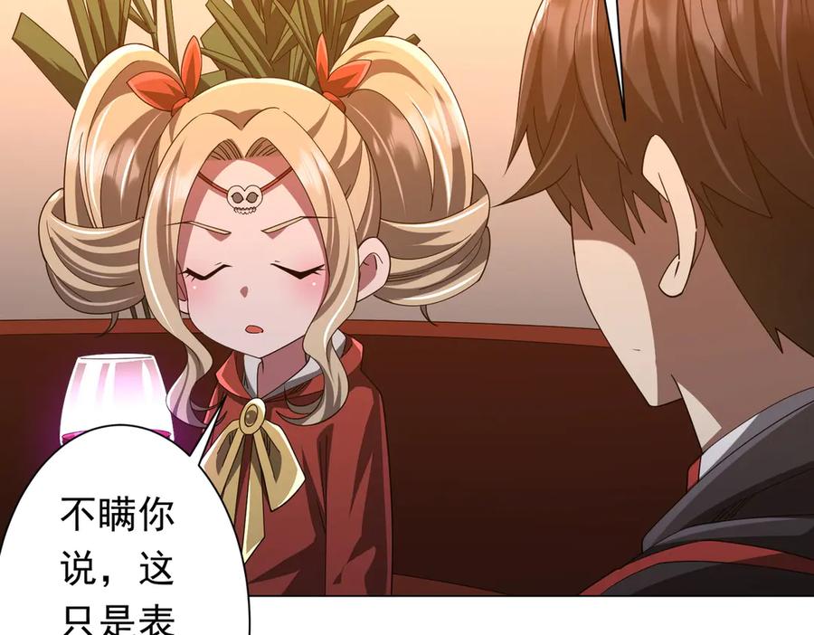 《全球惊悚：开局万亿冥币》第144话 最后的嫌疑人_ 第38页