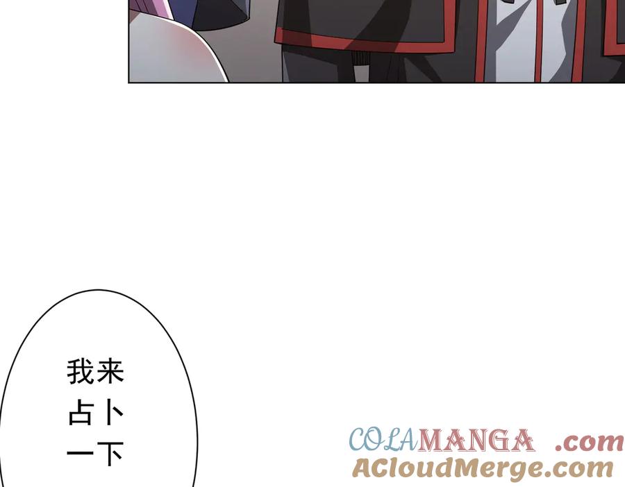 《全球惊悚：开局万亿冥币》第144话 最后的嫌疑人_ 第137页