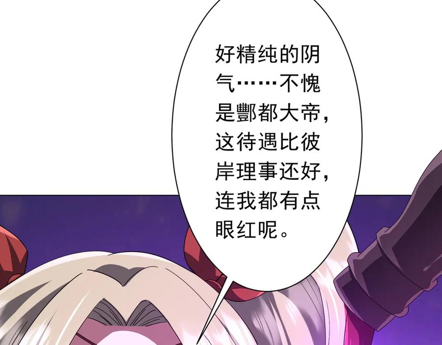 《全球惊悚：开局万亿冥币》第144话 最后的嫌疑人_ 第24页