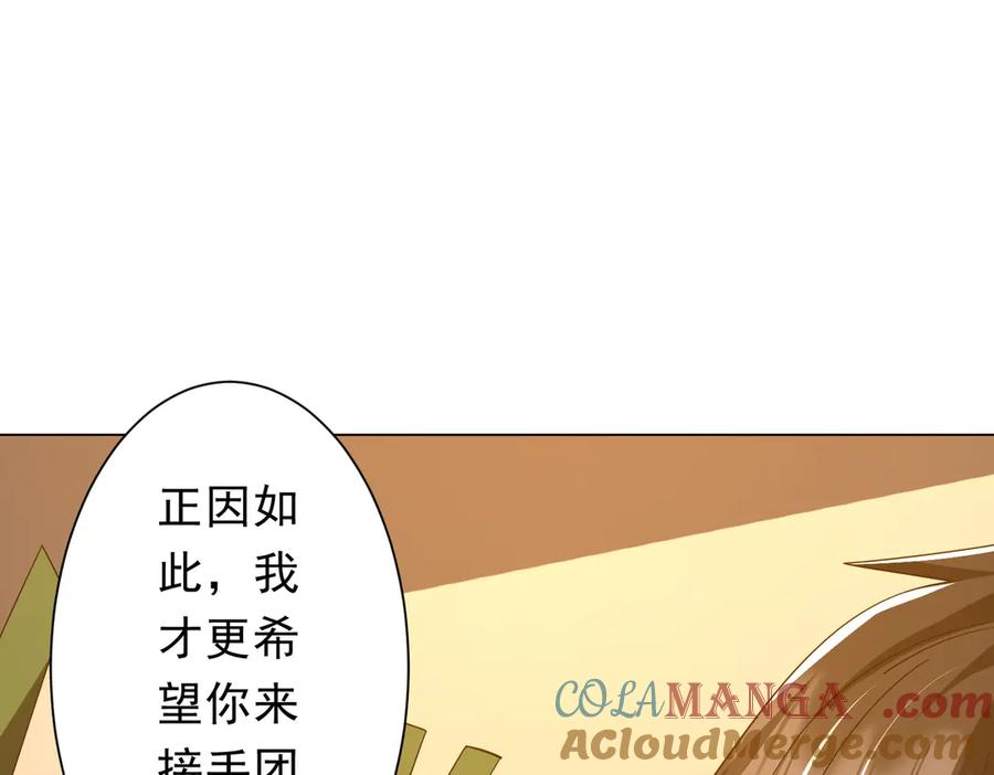 《全球惊悚：开局万亿冥币》第144话 最后的嫌疑人_ 第53页