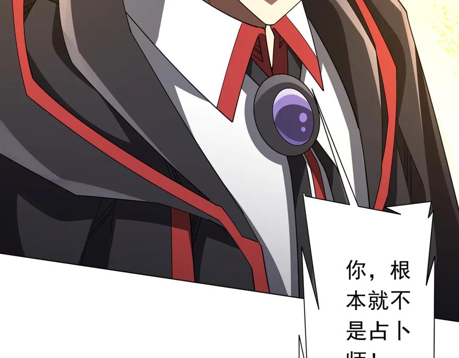 《全球惊悚：开局万亿冥币》第144话 最后的嫌疑人_ 第148页