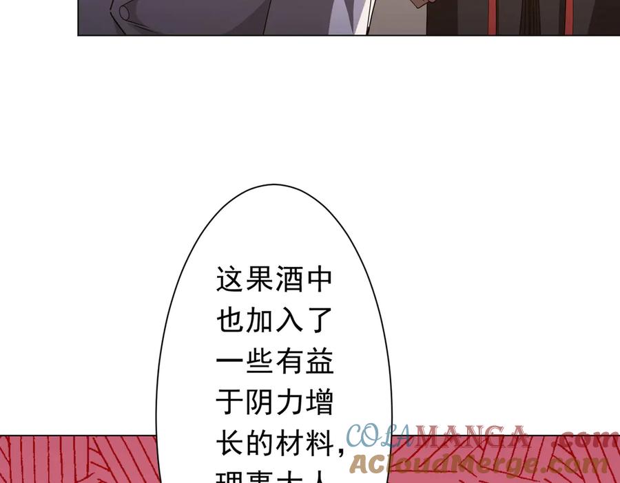 《全球惊悚：开局万亿冥币》第144话 最后的嫌疑人_ 第21页