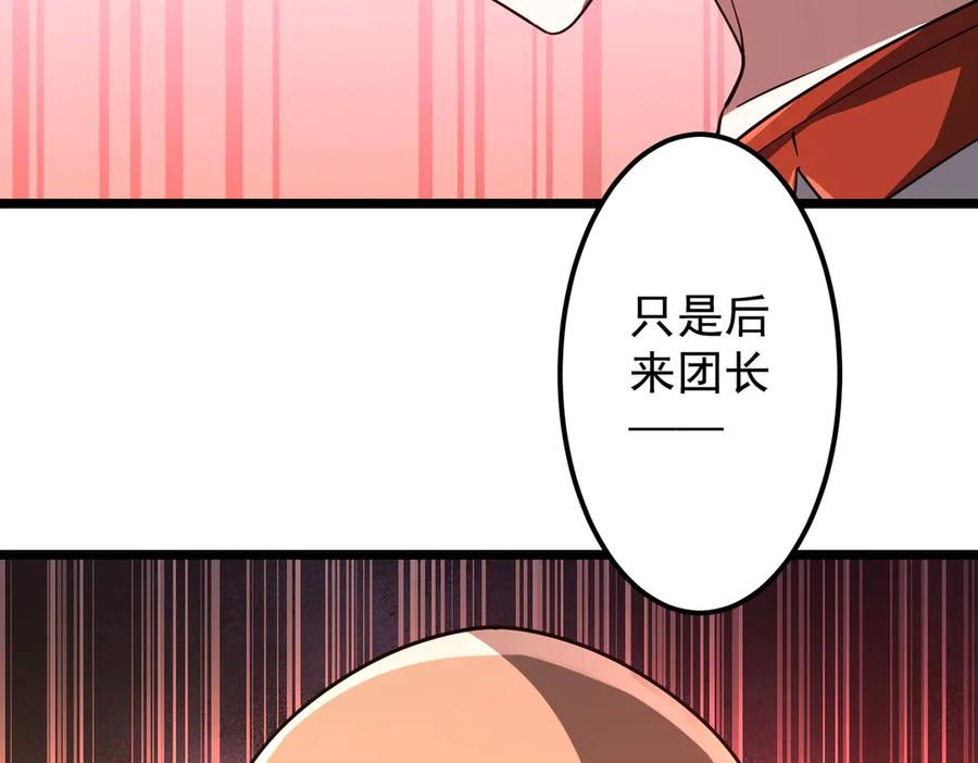 《全球惊悚：开局万亿冥币》第145话 最后的嫌疑人！（第二更 第46页