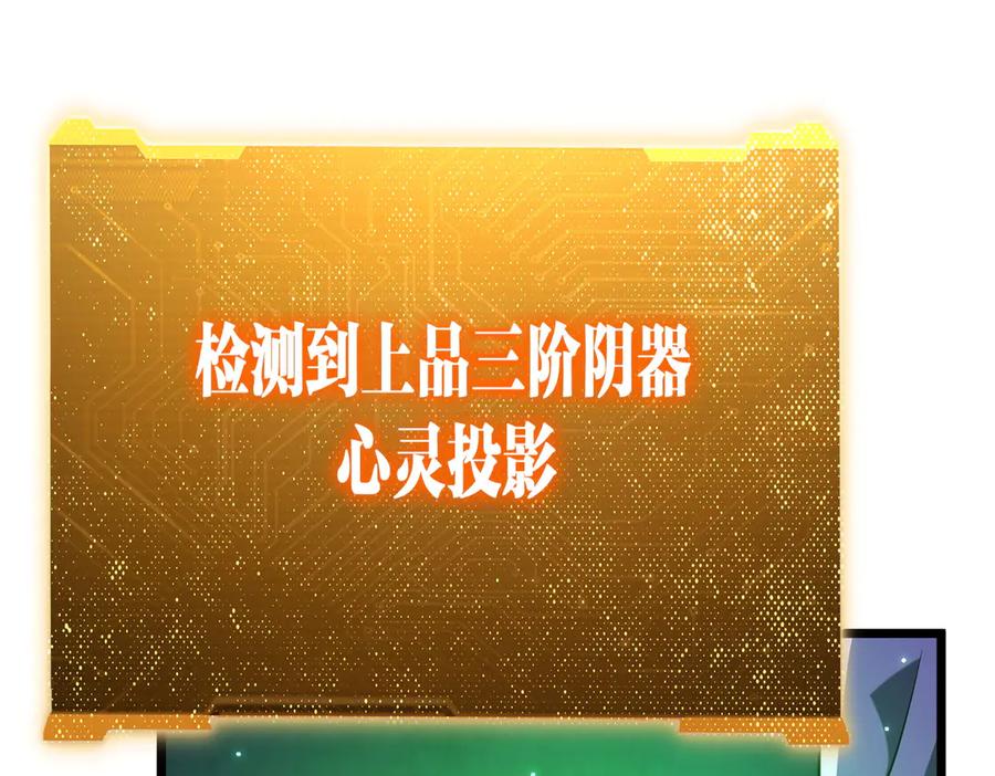 《全球惊悚：开局万亿冥币》第145话 最后的嫌疑人！（第二更 第10页
