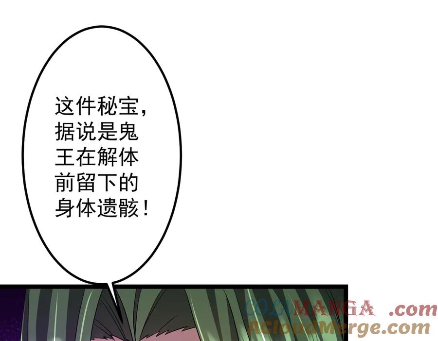 《全球惊悚：开局万亿冥币》第145话 最后的嫌疑人！（第二更 第113页