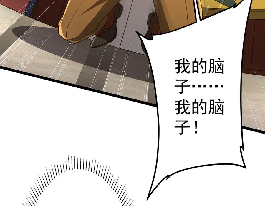 《全球惊悚：开局万亿冥币》第145话 最后的嫌疑人！（第二更 第147页
