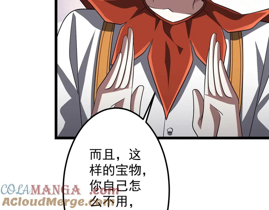 《全球惊悚：开局万亿冥币》第145话 最后的嫌疑人！（第二更 第117页