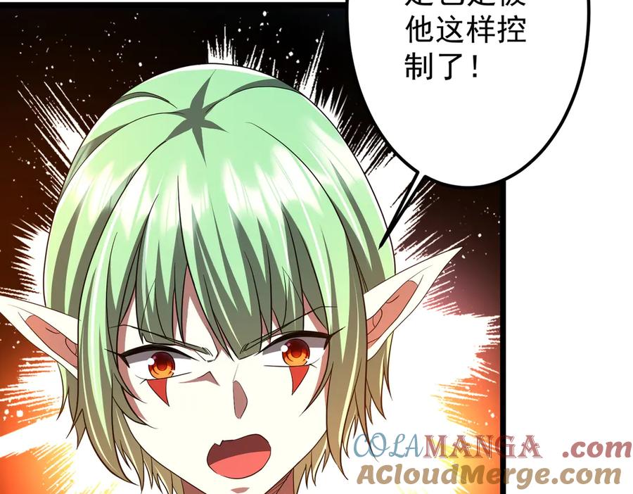 《全球惊悚：开局万亿冥币》第145话 最后的嫌疑人！（第二更 第133页