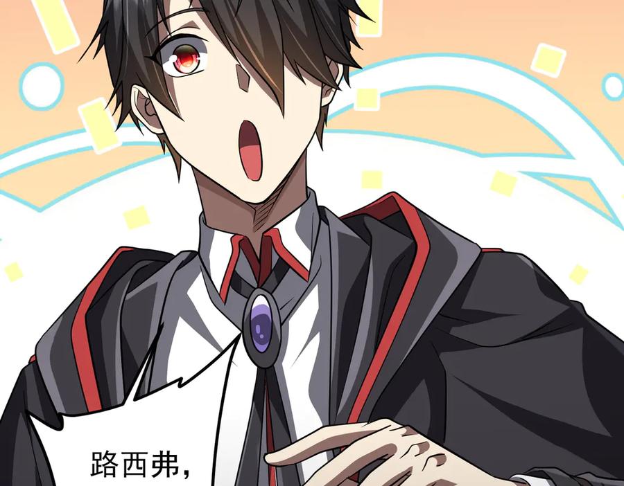 《全球惊悚：开局万亿冥币》第145话 最后的嫌疑人！（第二更 第94页