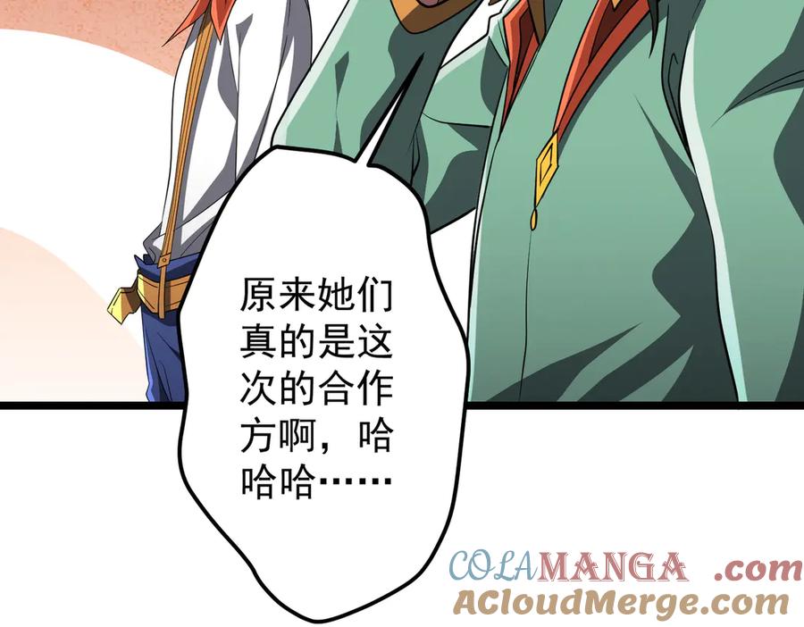 《全球惊悚：开局万亿冥币》第145话 最后的嫌疑人！（第二更 第97页
