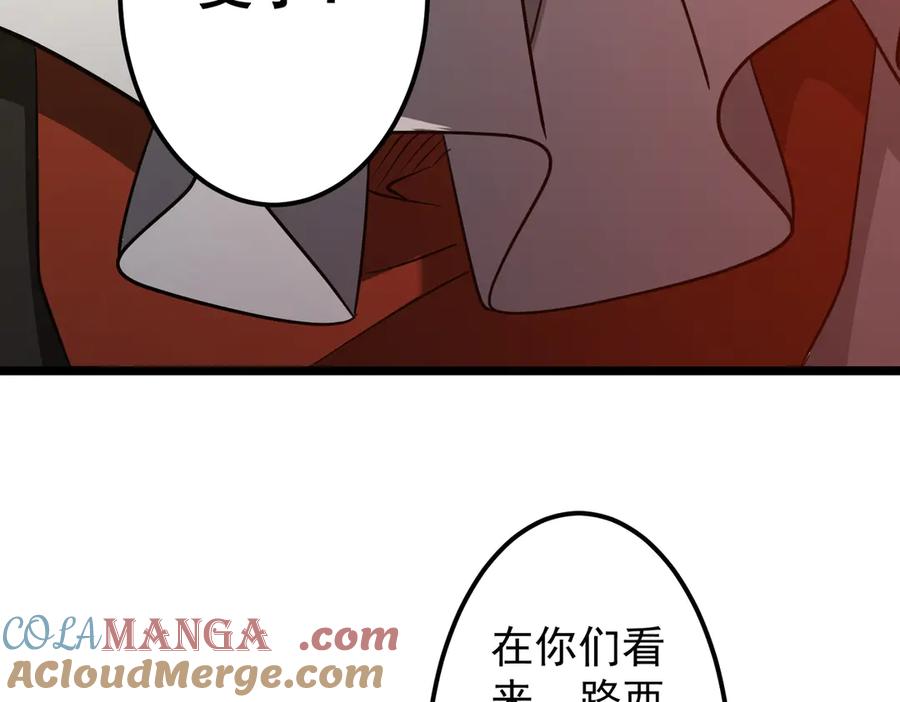 《全球惊悚：开局万亿冥币》第145话 最后的嫌疑人！（第二更 第49页