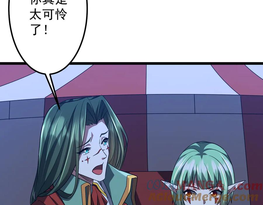 《全球惊悚：开局万亿冥币》第145话 最后的嫌疑人！（第二更 第105页