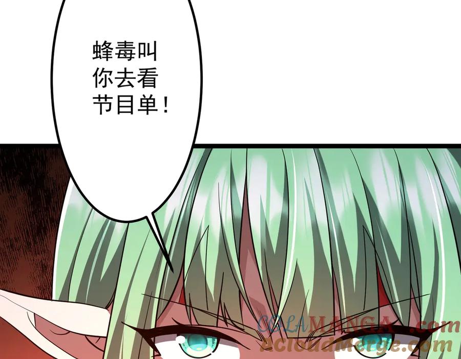 《全球惊悚：开局万亿冥币》第145话 最后的嫌疑人！（第二更 第69页
