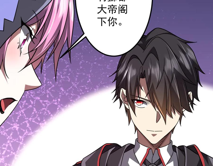 《全球惊悚：开局万亿冥币》第145话 最后的嫌疑人！（第二更 第28页