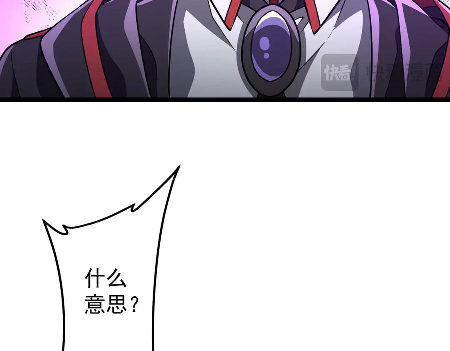 《全球惊悚：开局万亿冥币》第145话 最后的嫌疑人！（第二更 第20页