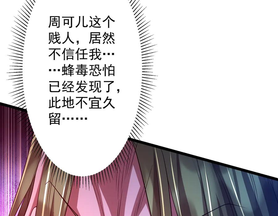 《全球惊悚：开局万亿冥币》第145话 最后的嫌疑人！（第二更 第148页