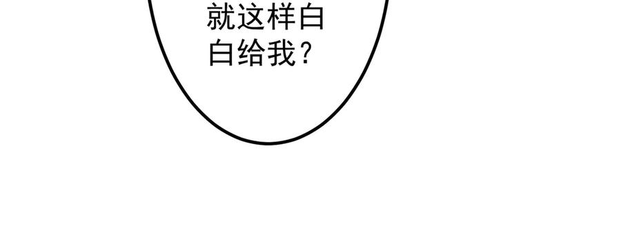 《全球惊悚：开局万亿冥币》第145话 最后的嫌疑人！（第二更 第118页