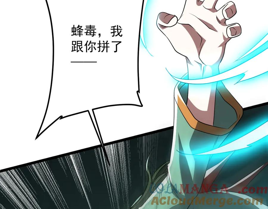《全球惊悚：开局万亿冥币》第145话 最后的嫌疑人！（第二更 第157页