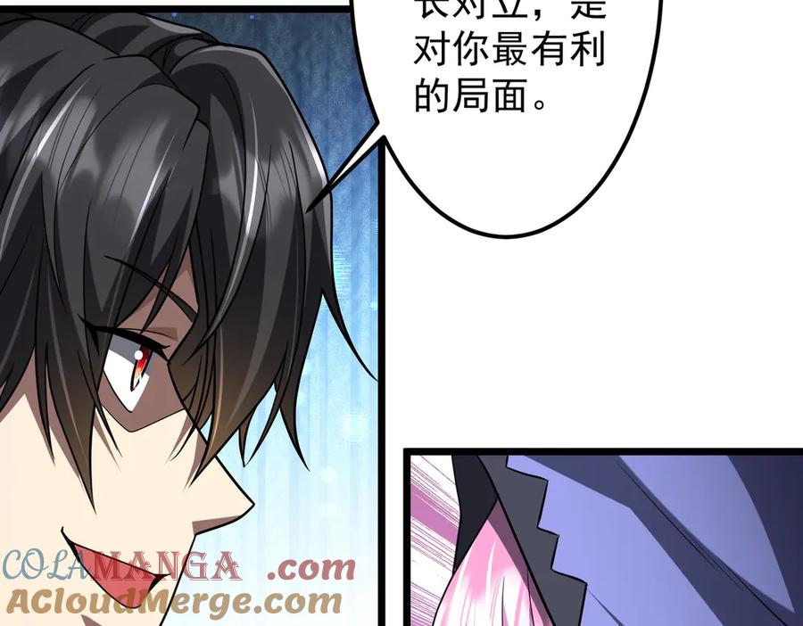 《全球惊悚：开局万亿冥币》第145话 最后的嫌疑人！（第二更 第13页