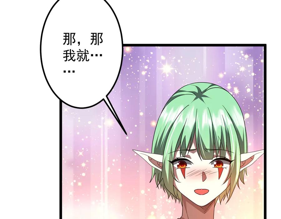 《全球惊悚：开局万亿冥币》第145话 最后的嫌疑人！（第二更 第122页