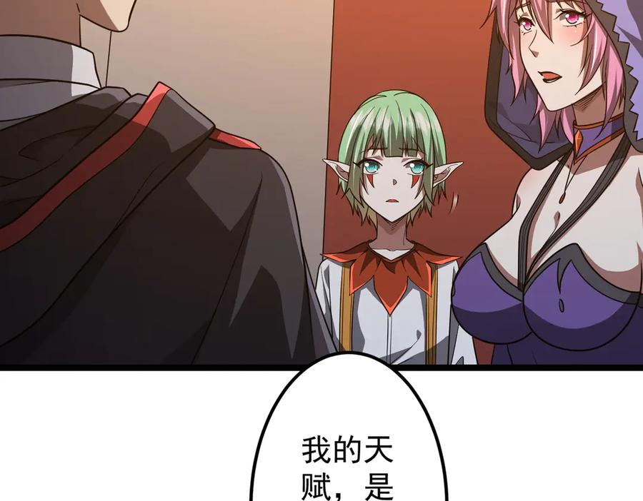 《全球惊悚：开局万亿冥币》第145话 最后的嫌疑人！（第二更 第24页