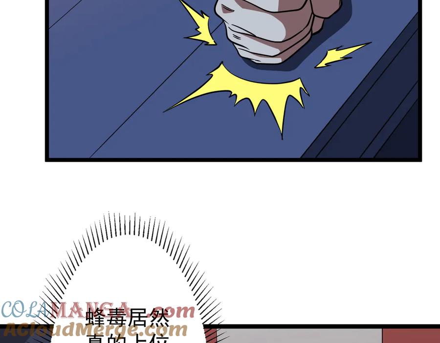《全球惊悚：开局万亿冥币》第145话 最后的嫌疑人！（第二更 第57页