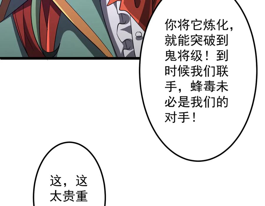 《全球惊悚：开局万亿冥币》第145话 最后的嫌疑人！（第二更 第115页