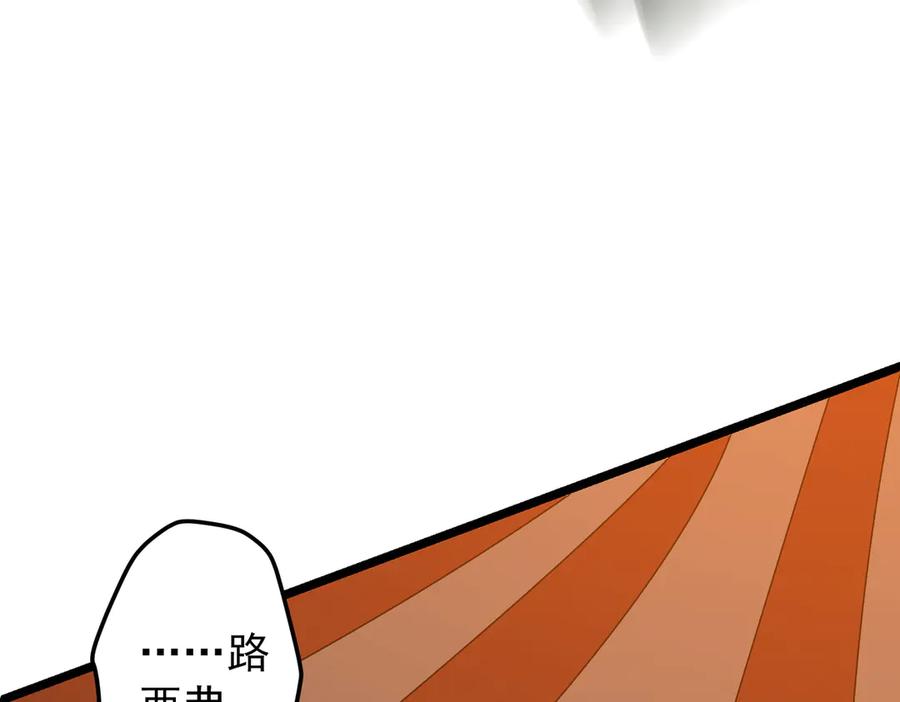 《全球惊悚：开局万亿冥币》第145话 最后的嫌疑人！（第二更 第166页