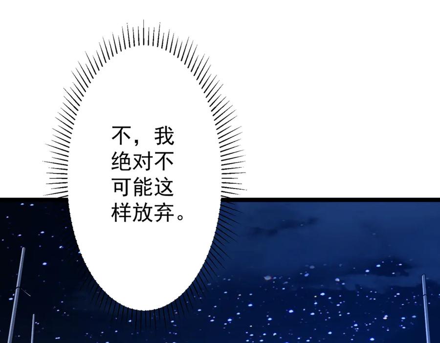 《全球惊悚：开局万亿冥币》第145话 最后的嫌疑人！（第二更 第102页