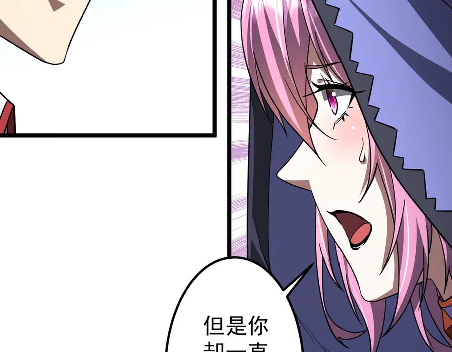 《全球惊悚：开局万亿冥币》第145话 最后的嫌疑人！（第二更 第14页