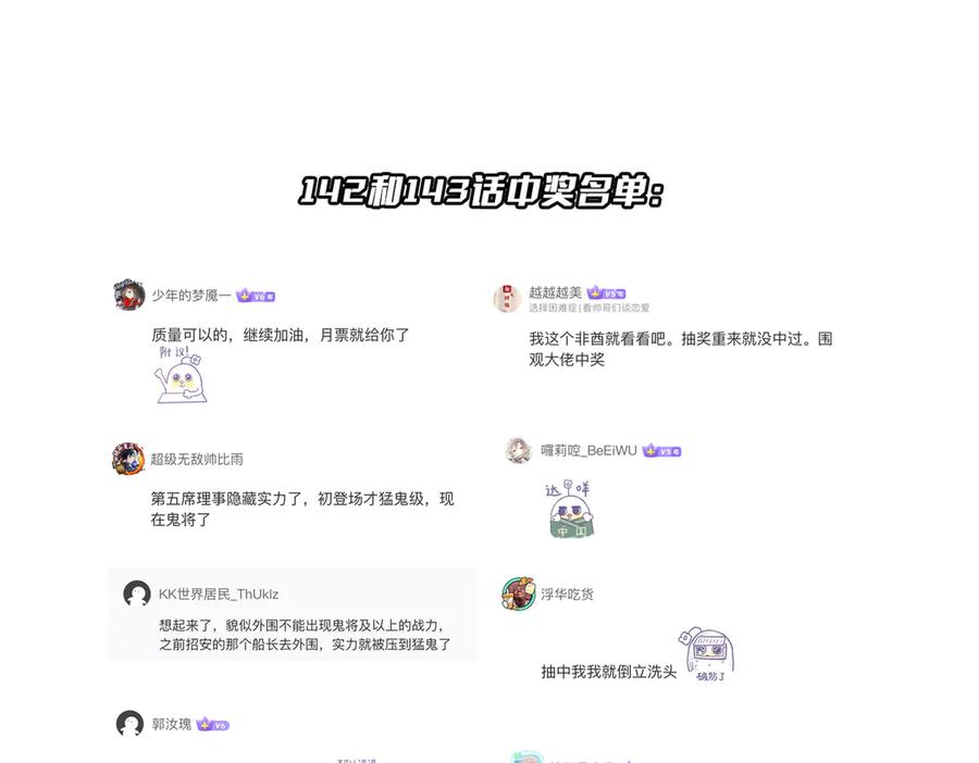 《全球惊悚：开局万亿冥币》第145话 最后的嫌疑人！（第二更 第174页
